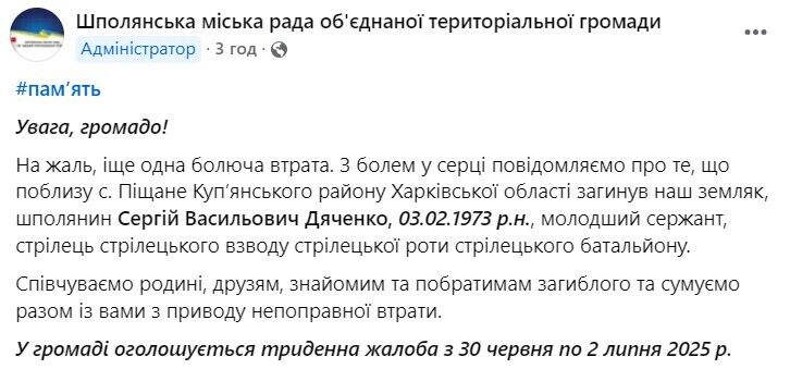 Шполянский горсовет Фейсбук