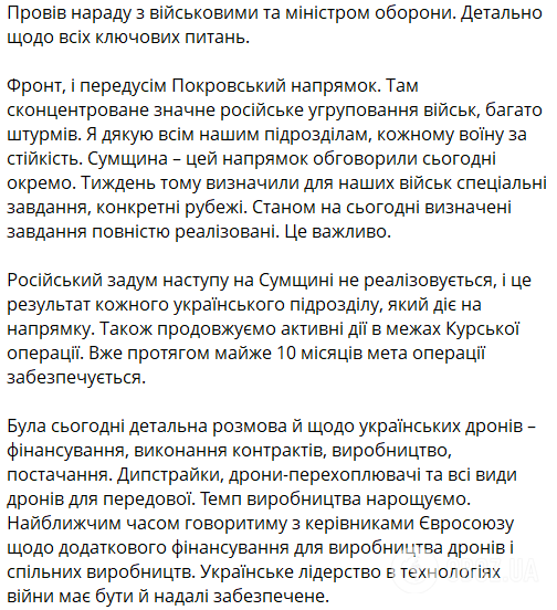 "Багато штурмів": Зеленський провів нараду з військовими щодо Покровського й інших напрямків фронту