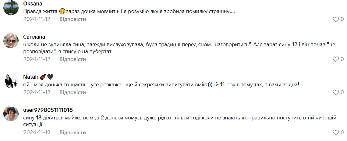 Почему дети ничего не рассказывают родителям: вы будете удивлены