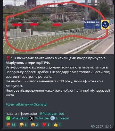 Маріуполь чеченці
