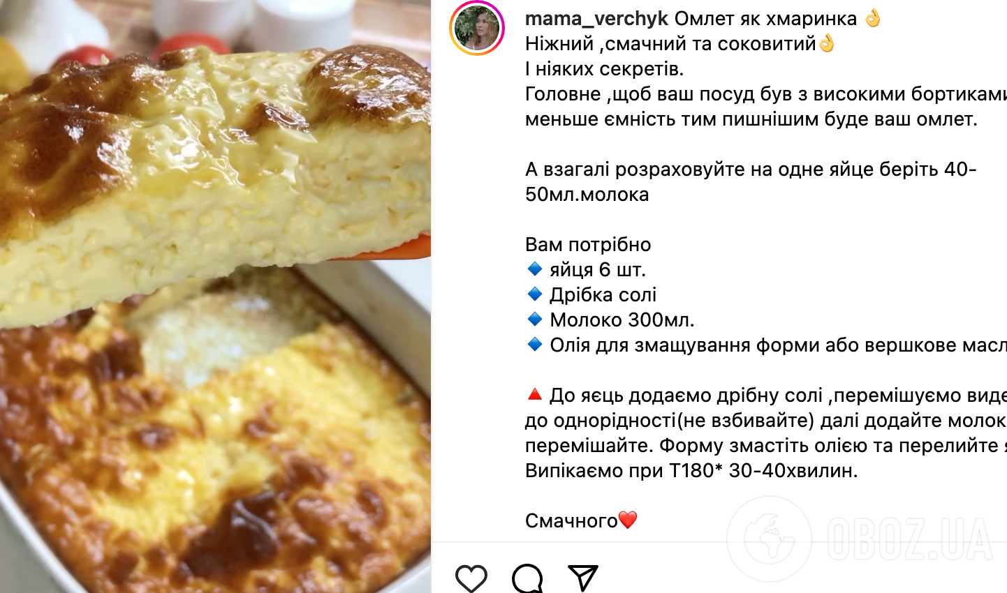 Рецепт блюда