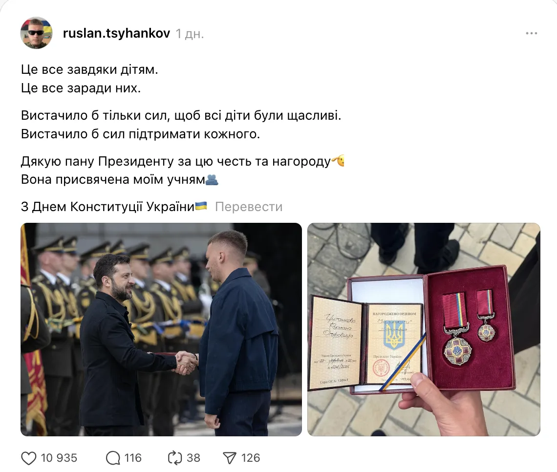 ''Моя мама работает 30 лет учителем – ей ничего не дали!'' Руслан Цыганков получил награду от Зеленского и разделил сеть
