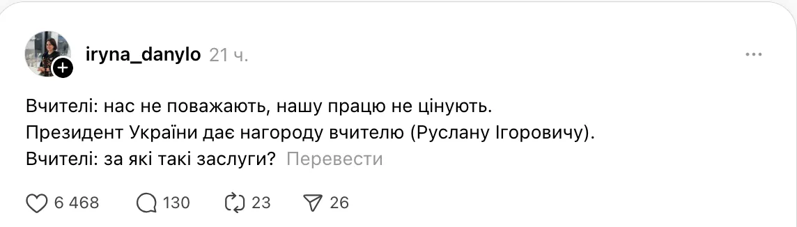 ''Моя мама работает 30 лет учителем – ей ничего не дали!'' Руслан Цыганков получил награду от Зеленского и разделил сеть