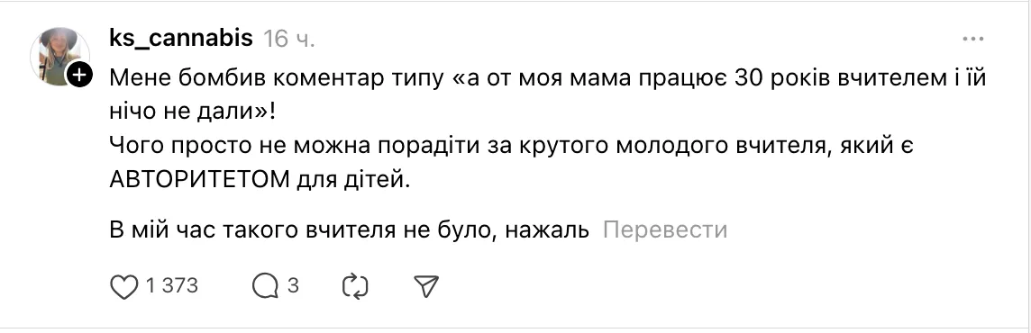 ''Моя мама работает 30 лет учителем – ей ничего не дали!'' Руслан Цыганков получил награду от Зеленского и разделил сеть
