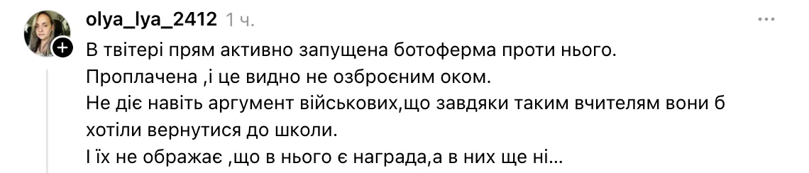 ''Моя мама работает 30 лет учителем – ей ничего не дали!'' Руслан Цыганков получил награду от Зеленского и разделил сеть