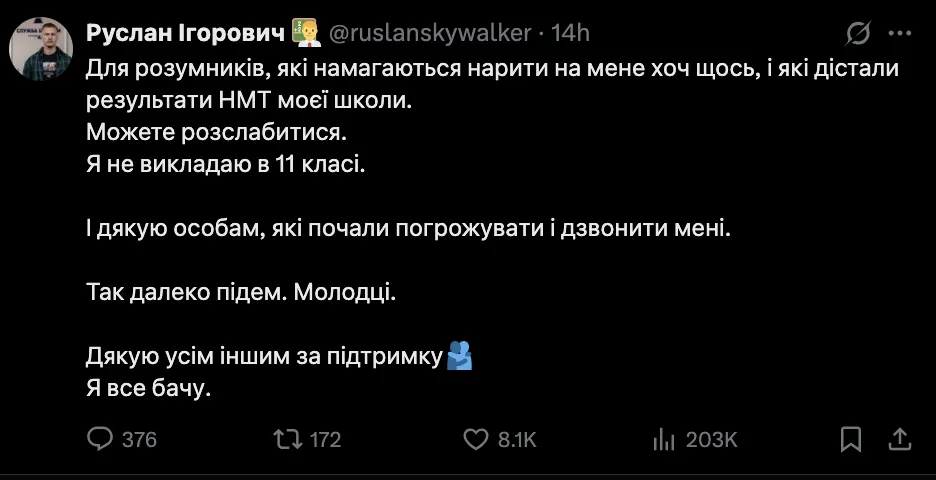 ''Моя мама работает 30 лет учителем – ей ничего не дали!'' Руслан Цыганков получил награду от Зеленского и разделил сеть