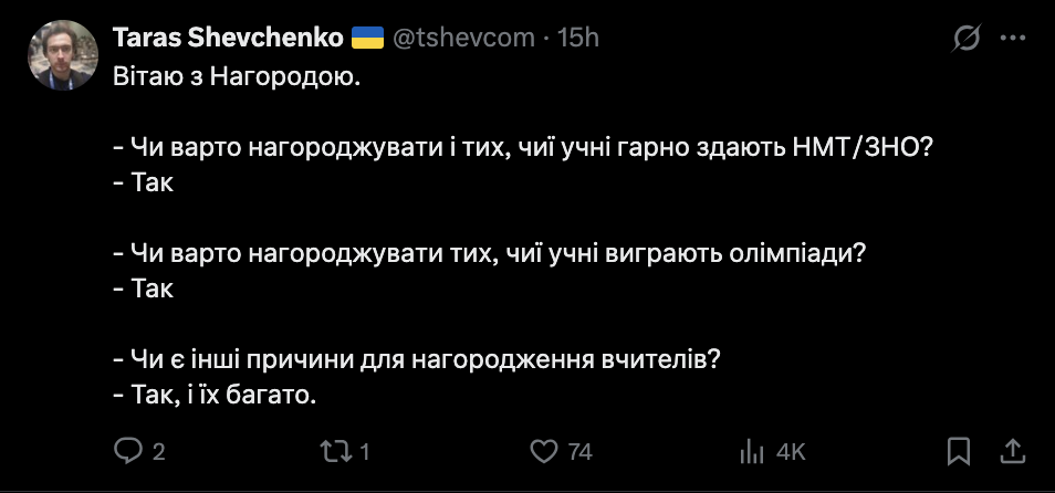Руслана Циганкова захейтили через низькі результати НМТ випускників школи, де він викладає: вчитель відповів