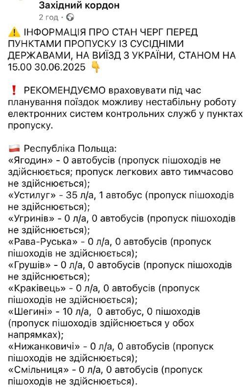 Какие очереди на границе с Украиной