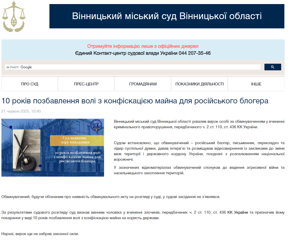 В Україні дали 10 років "Гобліну" за підтримку війни: хто такий Дмитро Пучков і як відреагував на вирок