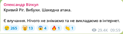 Оккупанты ударили по Кривому Рогу, прилет был возле ТЦК: пострадали гражданские. Фото и видео