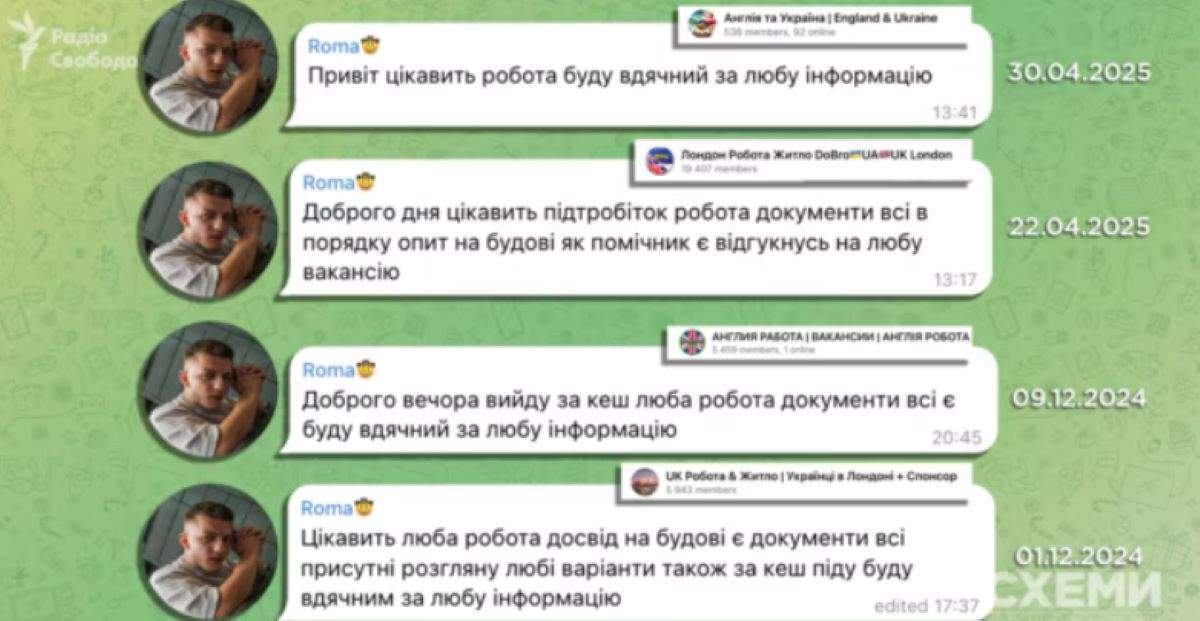Активно искал подработку: украинца, подозреваемого в поджоге имущества Стармера, могли завербовать спецслужбы РФ – Схемы