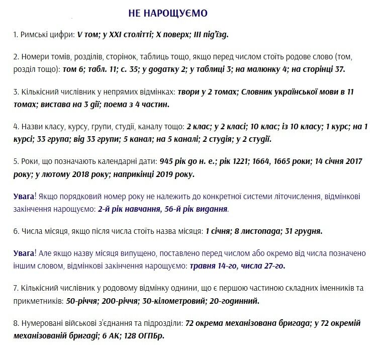 Є чітке правило: як правильно писати – 3-тій чи 3-ій