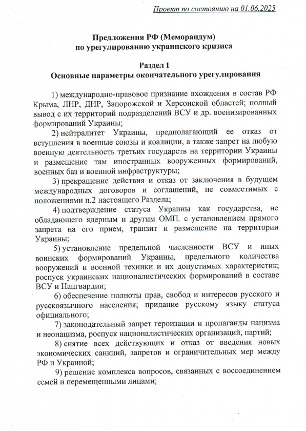 "Готовили люди низкого уровня": Зеленский по пунктам раскритиковал российский "меморандум"