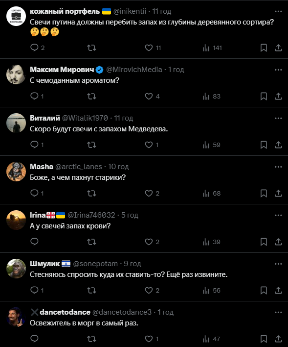 "Прямі поставки з чемоданчика"? У Росії випустили свічки з "запахом Путіна": мережа вибухнула коментарями
