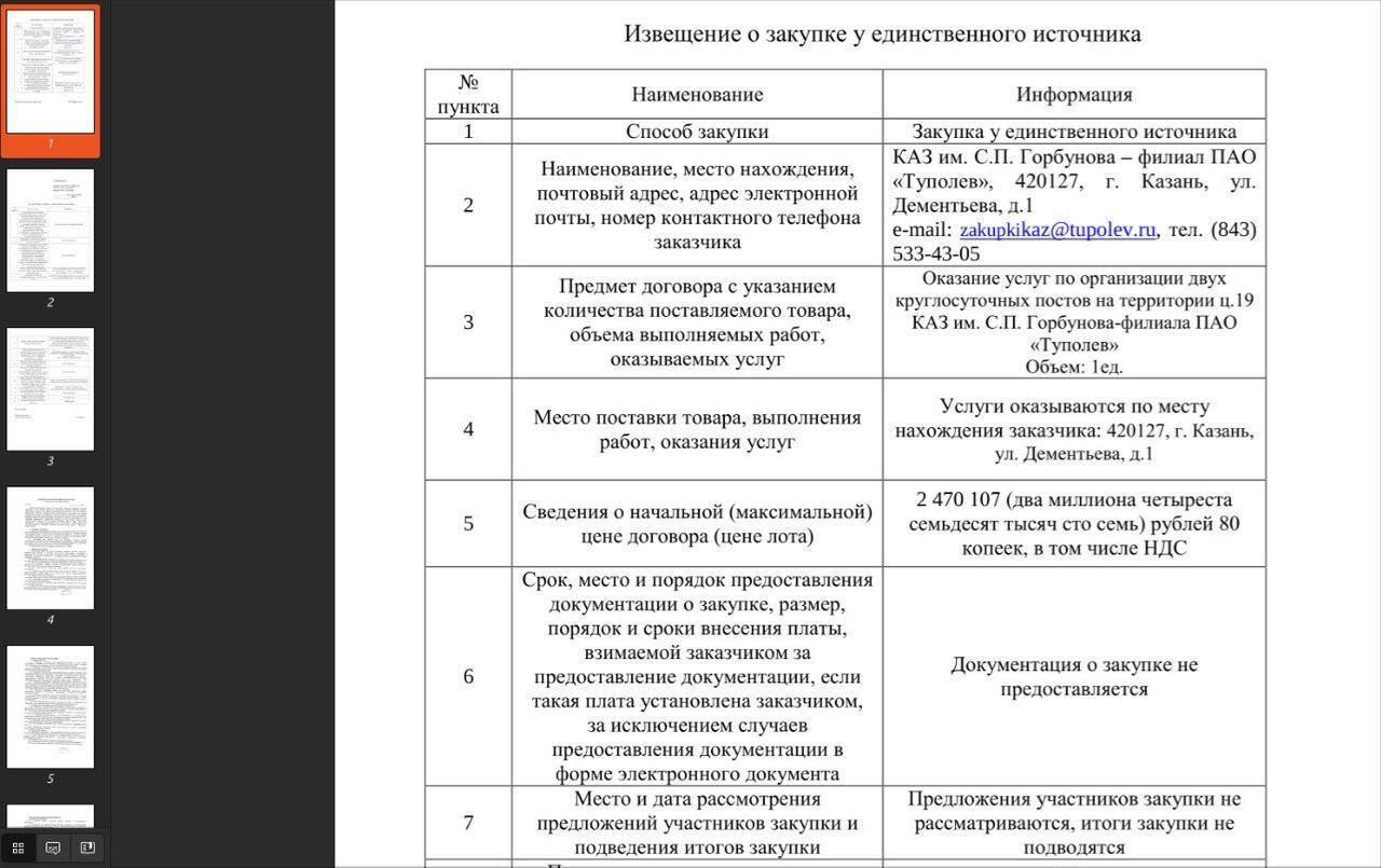 "Результат буде помітним": ГУР отримало доступ до критично важливих даних російського виробника стратегічної авіації