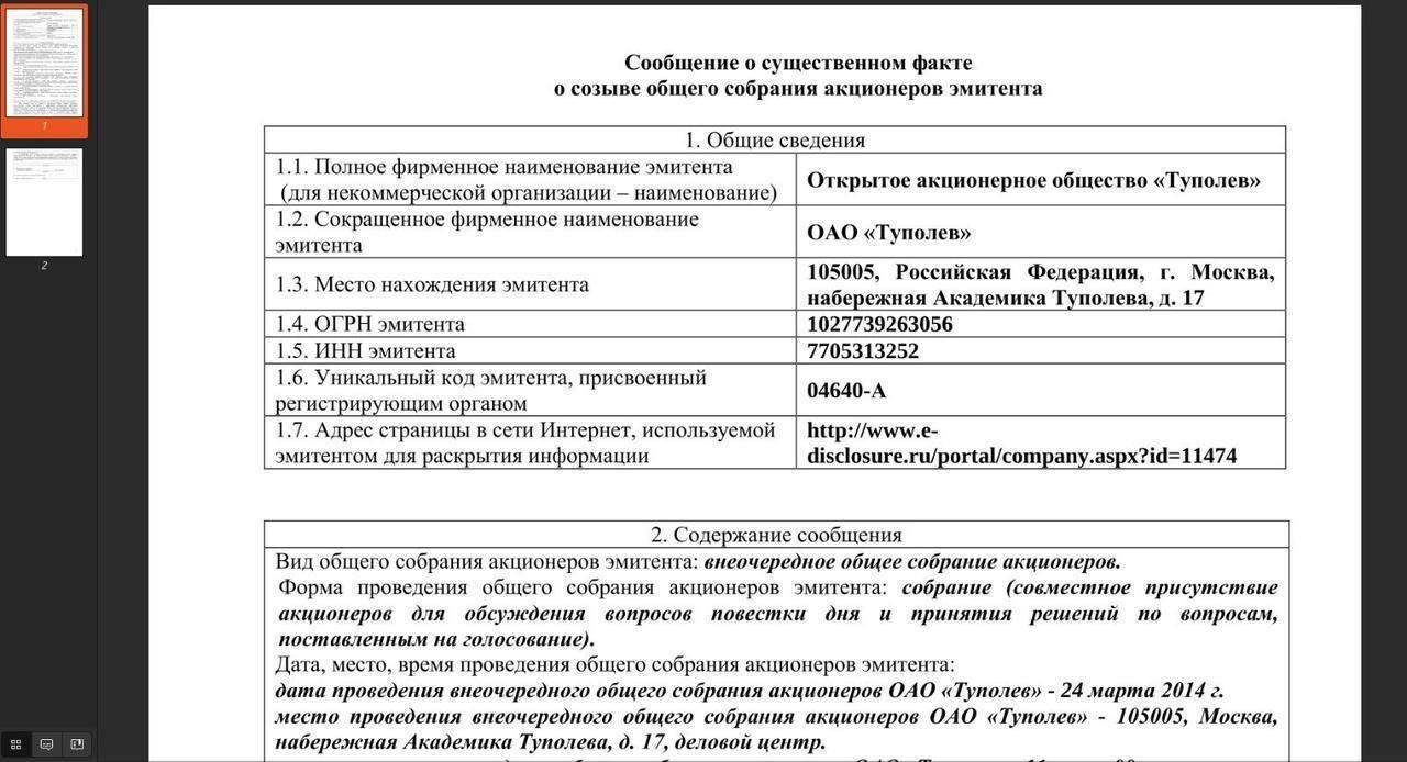 "Результат буде помітним": ГУР отримало доступ до критично важливих даних російського виробника стратегічної авіації