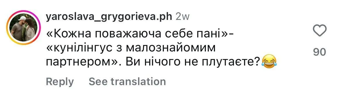 Должно быть у каждой уважаемой барышни: львовский блогер показала необычное средство для интимных утех и подняла на уши сеть