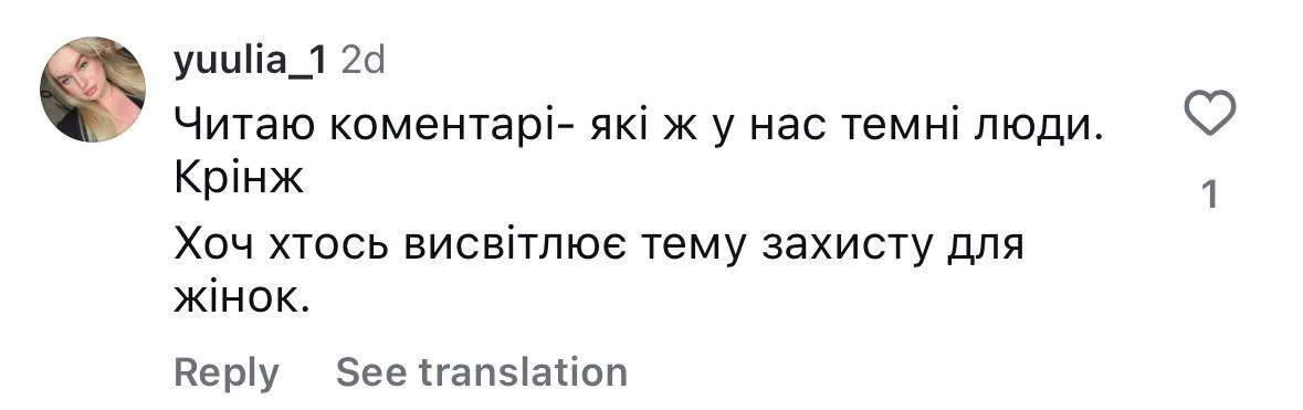 Должно быть у каждой уважаемой барышни: львовский блогер показала необычное средство для интимных утех и подняла на уши сеть