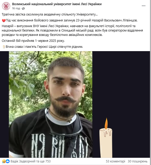 Ему навсегда будет 23: в Донецкой области погиб защитник с Волыни. Фото