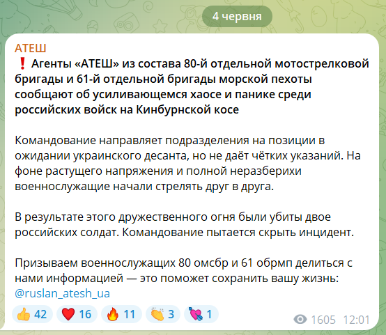 Стріляли один в одного: у лавах російських військ на Кінбурнській косі почалися хаос і паніка – "Атеш"