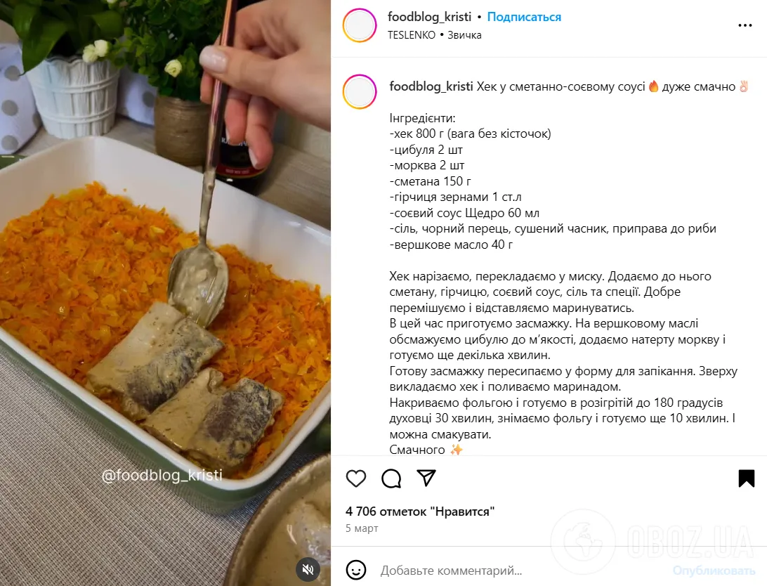 Риба вийде дуже м'якою та соковитою: як смачно приготувати хек на обід