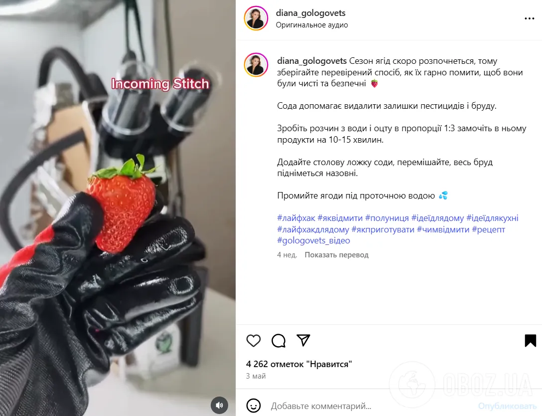 Как мыть клубнику, чтобы она была безопасной для детей: пошаговая технология