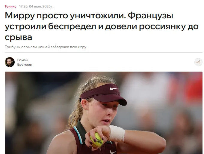 "Сломали нашей звездочке игру". РосСМИ нашли виновных в сенсационном поражении первой ракетки РФ на Roland Garros