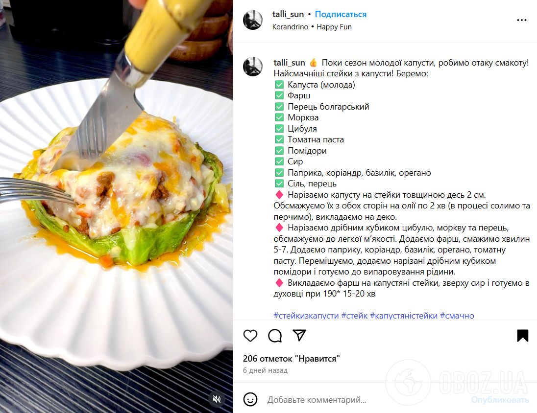 Сезон молодой капусты в разгаре: делимся рецептом вкусных стейков из сезонного овоща