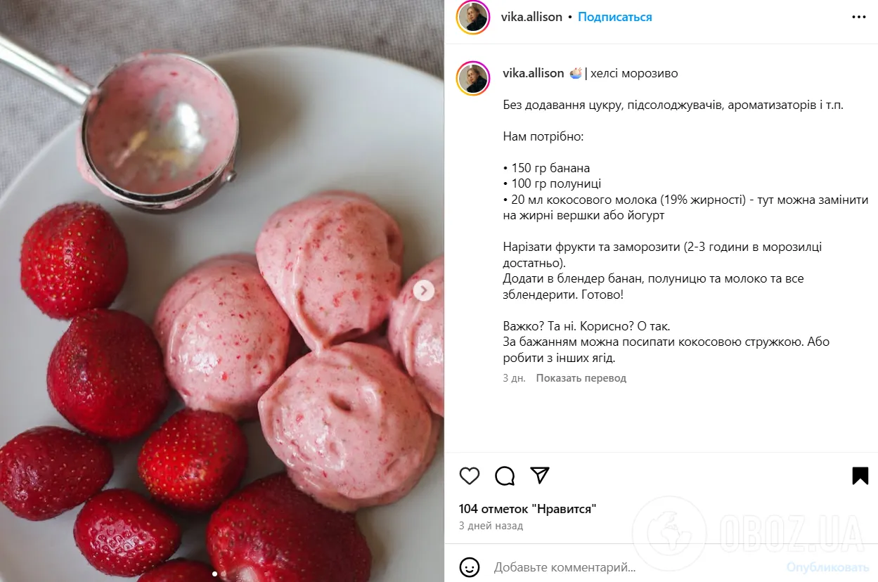 Корисне домашнє морозиво без цукру: ідеальний рецепт десерту для дітей