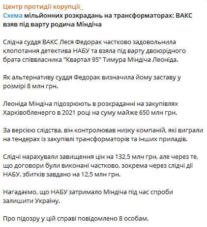 Сообщение Центра противодействия коррупции