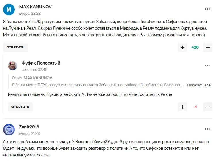 "Цей українець... Що вони за люди": трансфер Забарного в ПСЖ викликав істерику в Росії