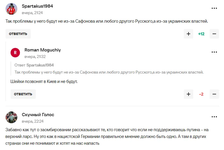 "Цей українець... Що вони за люди": трансфер Забарного в ПСЖ викликав істерику в Росії