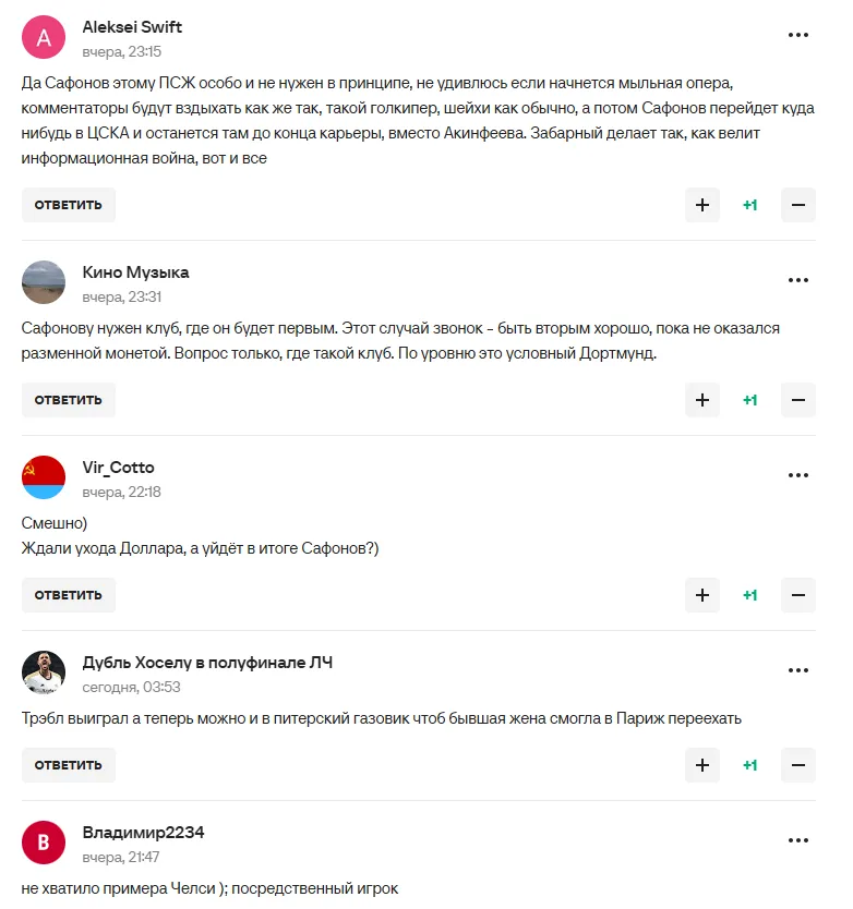 "Цей українець... Що вони за люди": трансфер Забарного в ПСЖ викликав істерику в Росії