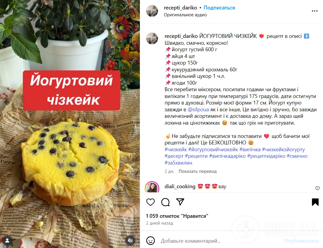 Нежная йогуртовая запеканка без муки: идея вкусного десерта к чаю