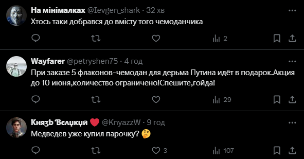 "Прямі поставки з чемоданчика"? У Росії випустили свічки з "запахом Путіна": мережа вибухнула коментарями
