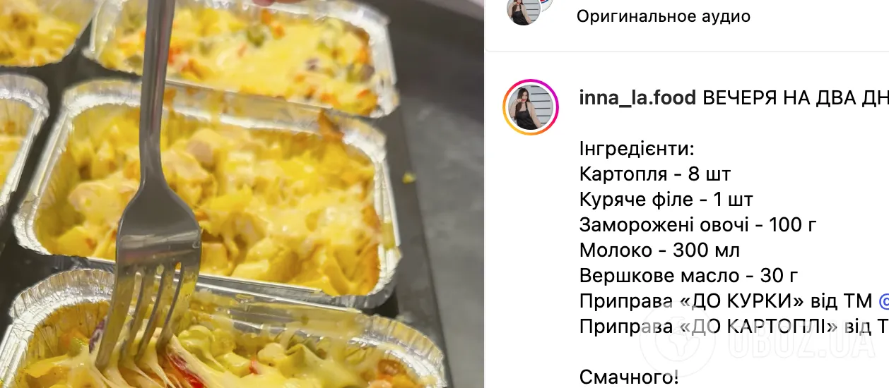 Рецепт картофеля