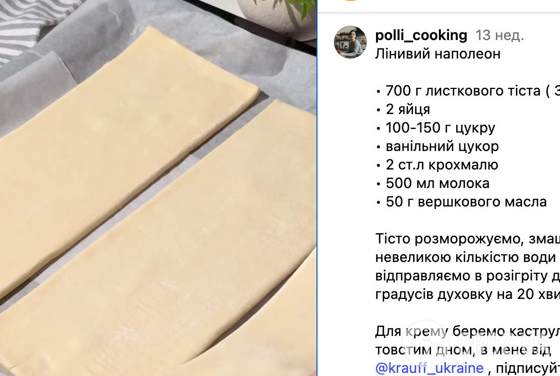 Рецепт торта