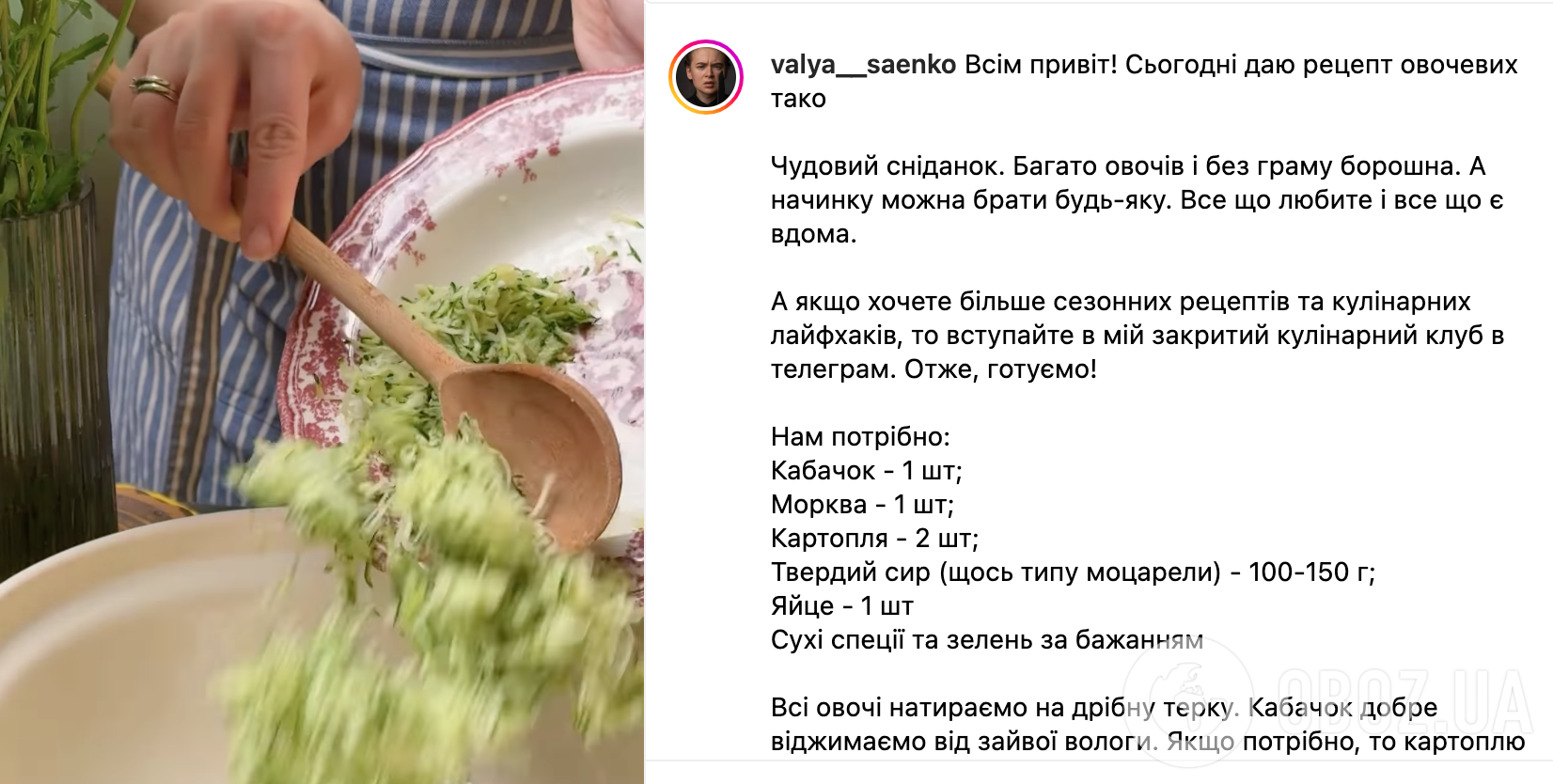 Рецепт блюда