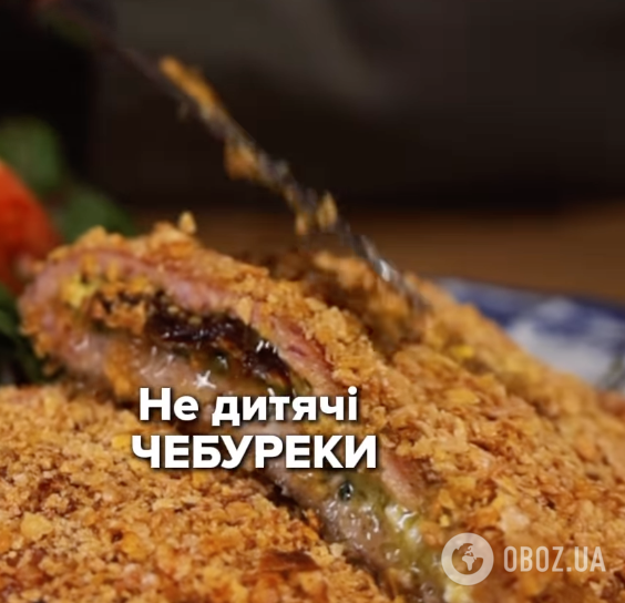 Готовое блюдо