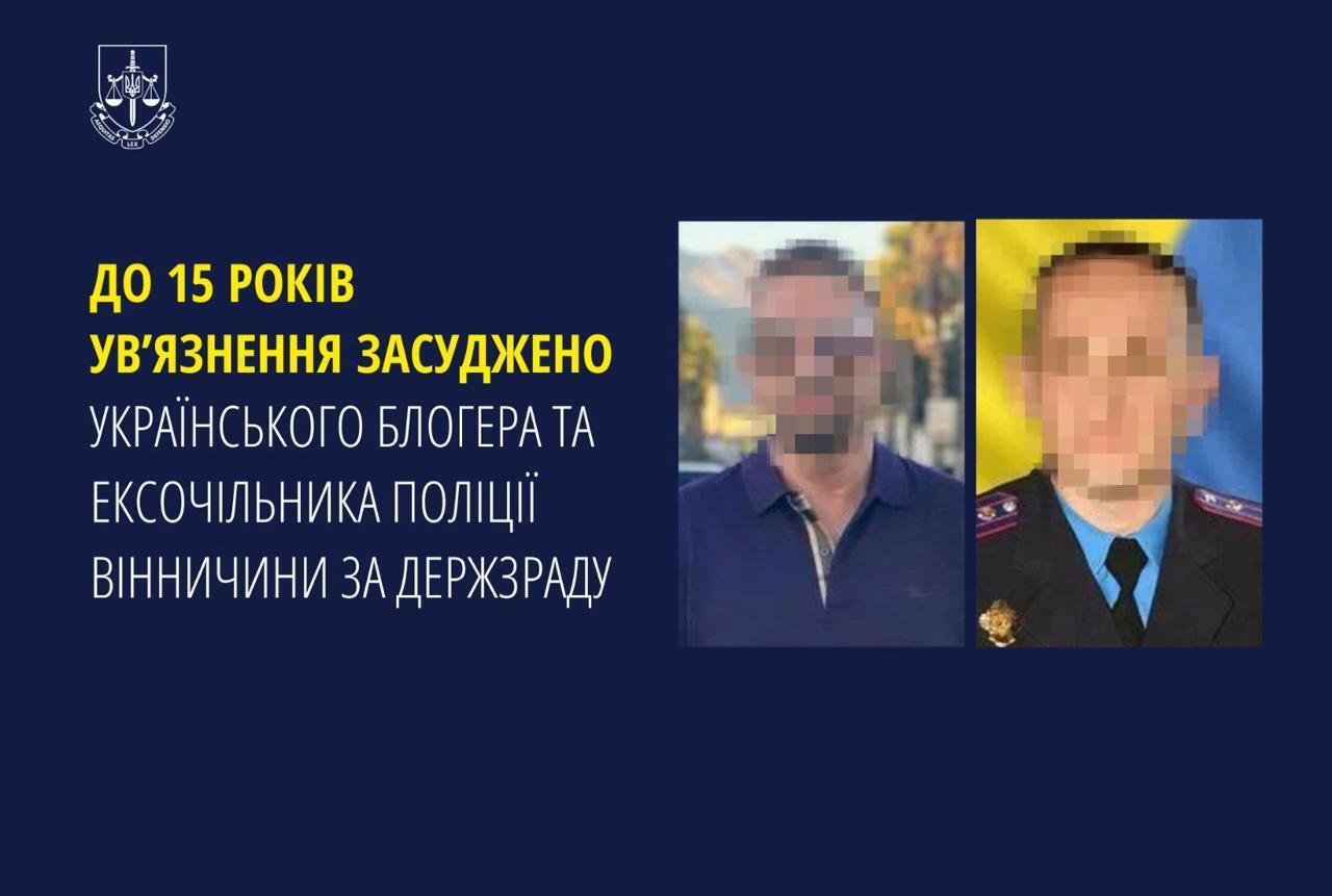 Пророссийский блогер Шарий заочно получил 15 лет тюрьмы: все подробности дела