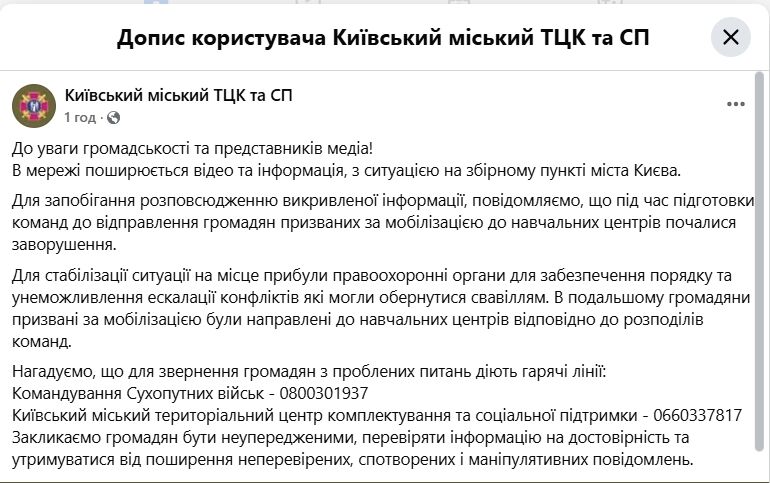 У мережу потрапило відео "бунту" мобілізованих у Києві: в ТЦК і ЗСУ пояснили, що трапилось. Відео