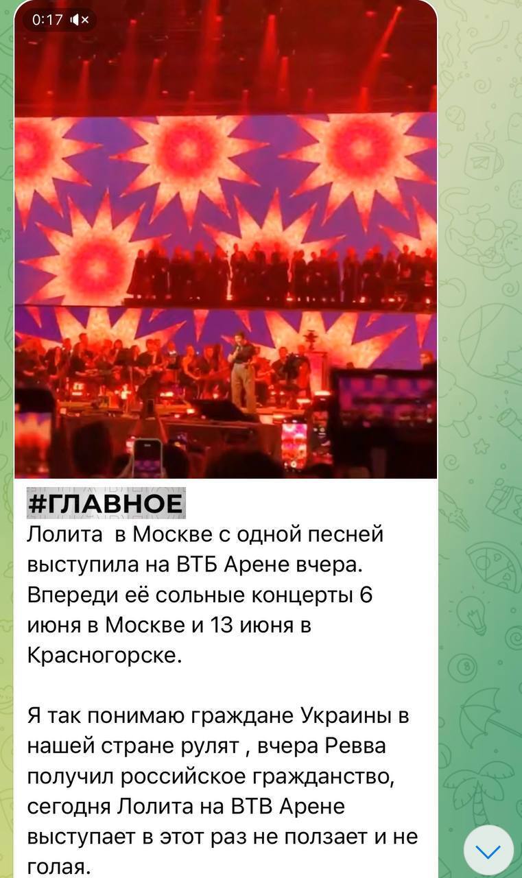 "Громадяни України в нашій країні рулять": російський топчиновник "вигнав" зрадницю Лоліту зі сцени через несподівану причину