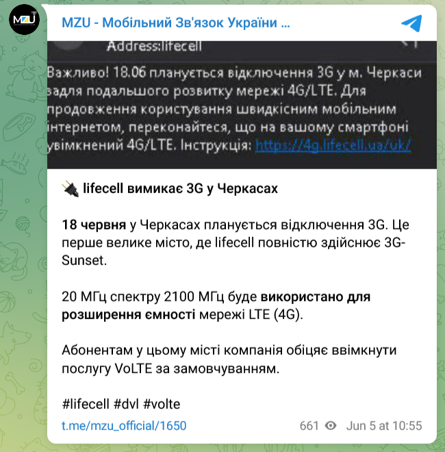 lifecell запланировал отключение от связи 3G Черкасс