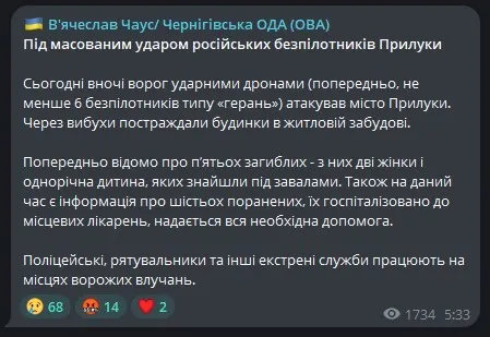 В'ячеслав Чаус