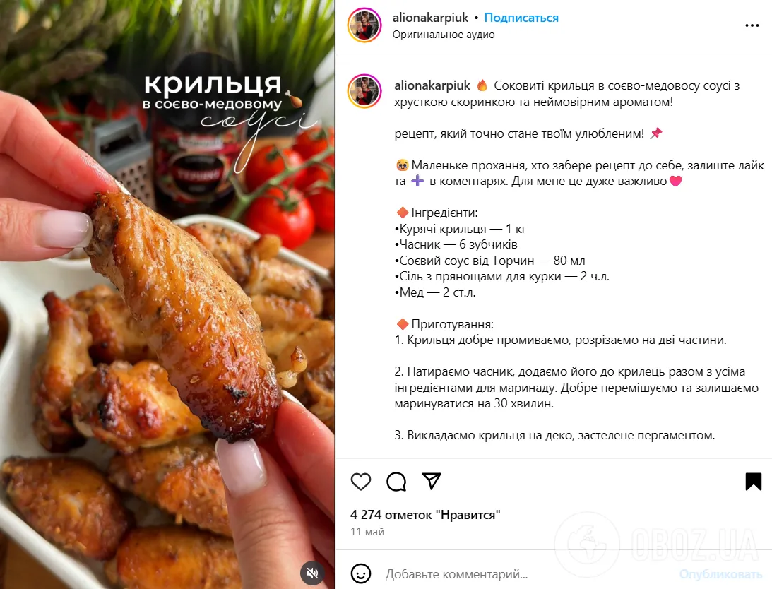 Сочные куриные крылья с чесноком и соевым соусом: мясо просто тает во рту