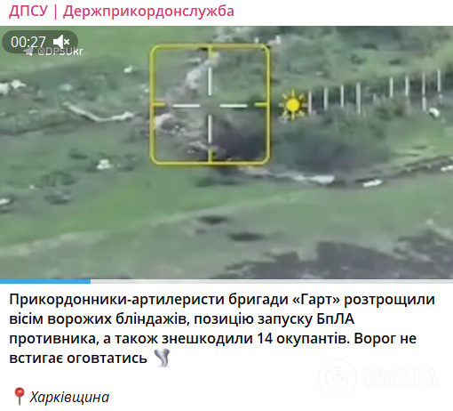 Прикордонники знищили місце запуску дронів окупантів на Вовчанському напрямку. Відео