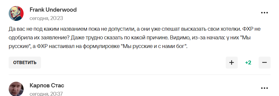 У збірній Росії з хокею влаштували бунт