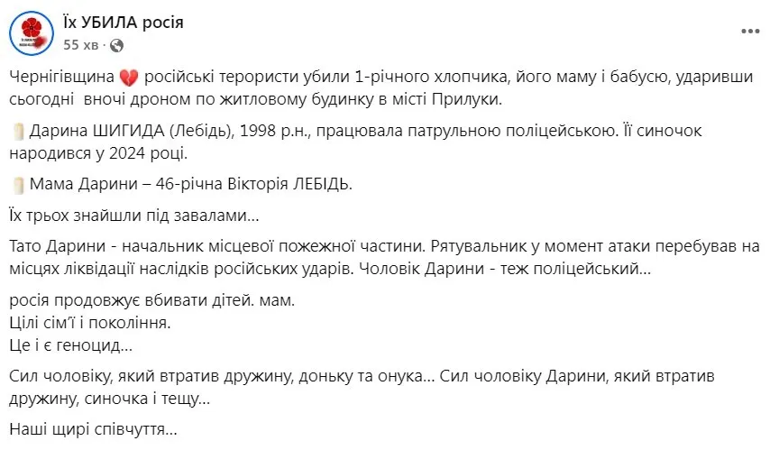 Их убила Россия