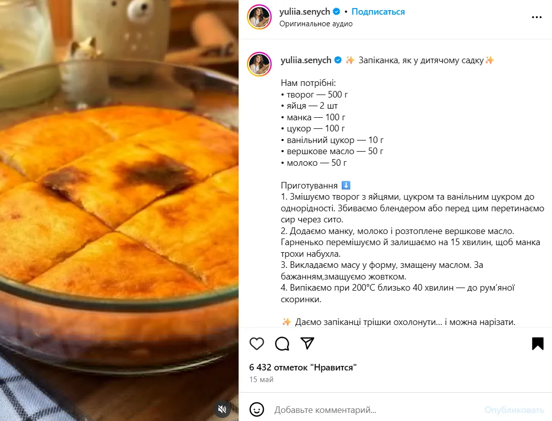 Пышная творожная запеканка, как в садике: дети будут просить добавку