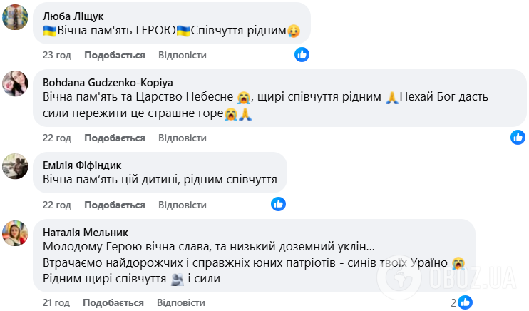 Виїзд став трагедією: на Донеччині загинув 19-річний волонтер. Фото